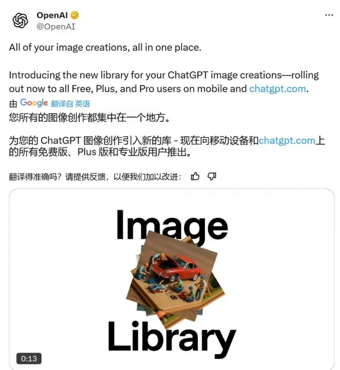5df7879dj00susivu002rd000ux00xpp OpenAI ChatGPT 上线图库功能,更轻松管理 AI生成图片