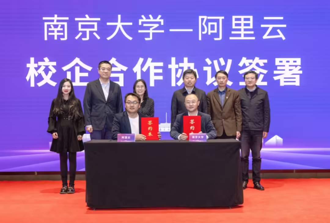 ae0de52bj00stzlk400gzd000u000kcp 南京大学与阿里云联合启动人工智能人才培养合作计划,共同培养 AI 创新人才