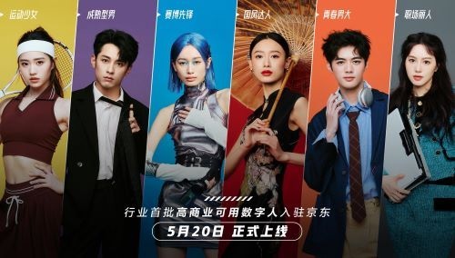 26bc5a38j00swnrzc008kd000dw007wp 京东:数字人带货水平超 80% 真人主播