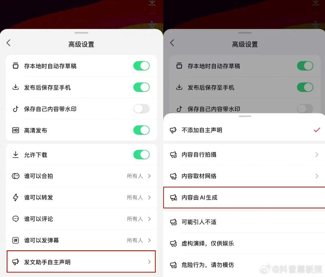 897b120fj00swi8490061d000v900qlp 抖音开展“AI起号”专项治理行动,重点整治利用 AI 生成低俗猎奇视频等行为