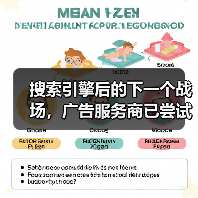 搜索引擎后的下一个战场，广告服务商已尝试在 AI 回复中植入广告