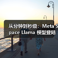 从分钟到秒级:Meta Space Llama 模型登陆国际空间站,刷新太空 AI 速度(图3) 从分钟到秒级:Meta Space Llama 模型登陆国际空间站,刷新太空 AI 速度(图3)