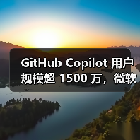 GitHub Copilot 用户规模超 1500 万，微软 CEO 纳德拉称已从编程助手进化为