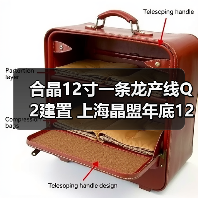 合晶12寸一条龙产线Q2建置 上海晶盟年底12寸磊晶到位