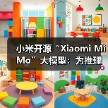 小米开源“Xiaomi MiMo”大模型：为推理而生，以 7B 参数超越 OpenAI o1-m