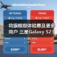 将旗舰级体验惠及更多用户 三星Galaxy S23 FE及生态新品亮相北京（图4）