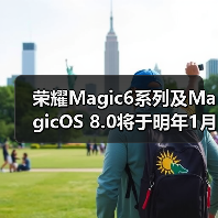荣耀Magic6系列及MagicOS 8.0将于明年1月正式发布（图2）
