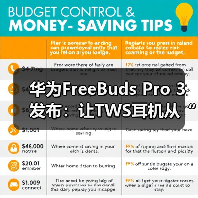 华为FreeBuds Pro 3发布：让TWS耳机从“听响”到“听歌”（图4）