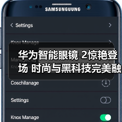 华为智能眼镜 2惊艳登场 时尚与黑科技完美融合（图3）