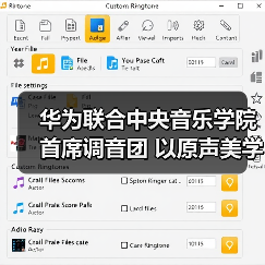 华为联合中央音乐学院首席调音团 以原声美学传递科技浪漫