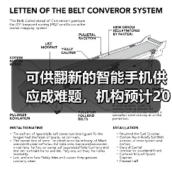 可供翻新的智能手机供应成难题，机构预计2023年全球翻新手机销量将下降