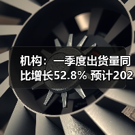 机构：一季度出货量同比增长52.8% 预计2023年中国折叠屏手机市场将保持快速增长