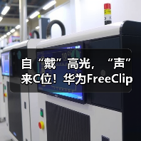 自“戴”高光，“声”来C位！华为FreeClip耳夹耳机开启开放式耳机新篇章（图2）