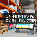 以科技共赴体育之约，荣耀助力深圳办好国际顶级羽毛球赛事（图4）