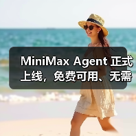 MiniMax Agent 正式上线，免费可用、无需邀请码