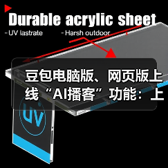 豆包电脑版、网页版上线“AI播客”功能：上传 PDF 或添加网页链接即可生成拟人化双人对话播客（图4）