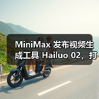 MiniMax 发布视频生成工具 Hailuo 02，打破全球视频模型效果成本纪录
