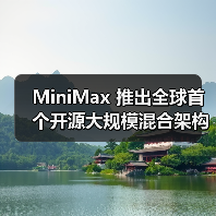 MiniMax 推出全球首个开源大规模混合架构的推理模型 M1：456B 参数，性能超 DeepSeek-R1（图4）