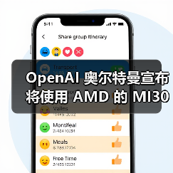 OpenAI 奥尔特曼宣布将使用 AMD 的 MI300X 和 MI450 AI芯片，苏姿丰首次透露 MI500（图2）