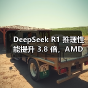 DeepSeek R1 推理性能提升 3.8 倍，AMD 发布下一代开源软件栈技术 ROCm 7（图3）