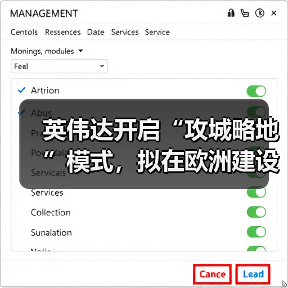 英伟达开启“攻城略地”模式，拟在欧洲建设 20 座 AI 工厂（图4）
