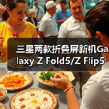 三星两款折叠屏新机Galaxy Z Fold5/Z Flip5跑分曝光(图2) 三星两款折叠屏新机Galaxy Z Fold5/Z Flip5跑分曝光(图2)