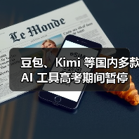 豆包、Kimi 等国内多款 AI 工具高考期间暂停图片识别问答功能（图3）