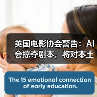 英国电影协会警告：AI 会掠夺剧本，将对本土影视业构成直接威胁