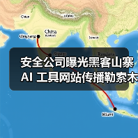 安全公司曝光黑客山寨 AI 工具网站传播勒索木马，涉及 ChatGPT / InVideo AI 等平台