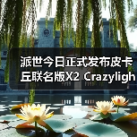 派世今日正式发布皮卡丘联名版X2 Crazylight鼠标