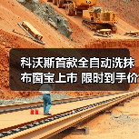 科沃斯首款全自动洗抹布窗宝上市 限时到手价2550元（图4）