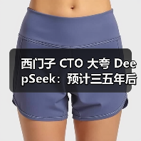 西门子 CTO 大夸 DeepSeek:预计三五年后西门子的所有产品都将融入 AI 元素(图4) 西门子 CTO 大夸 DeepSeek:预计三五年后西门子的所有产品都将融入 AI 元素(图4)