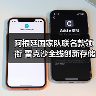 阿根廷国家队联名款领衔 雷克沙全线创新存储亮相CES 2026（图3）