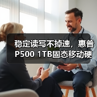 稳定读写不掉速，惠普P500 1TB固态移动硬盘开箱体验（图4）