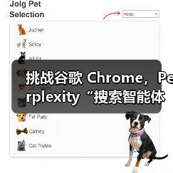 挑战谷歌 Chrome,Perplexity“搜索智能体”浏览器 Comet Windows 版开启小范围测试(图4) 挑战谷歌 Chrome,Perplexity“搜索智能体”浏览器 Comet Windows 版开启小范围测试(图4)