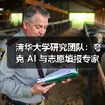 清华大学研究团队：夸克 AI 与志愿填报专家水平相当