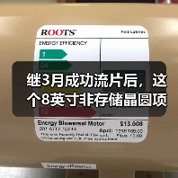 继3月成功流片后，这个8英寸非存储晶圆项目又获新进展