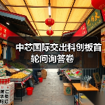 中芯国际交出科创板首轮问询答卷（图2）