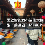 面壁智能发布端侧大模型“前进四”MiniCPM 4.0，号称性能大小王（图3）