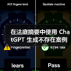 在法庭摘要中使用 ChatGPT 生成不存在案例，美国一名律师遭法院制裁（图2）