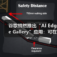 谷歌悄然推出“AI Edge Gallery”应用：可在手机本地运行 AI模型