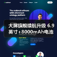 大屏旗舰续航升级 6.9英寸+8000mAh电池（图3）