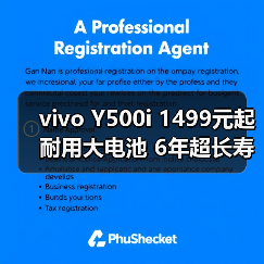 vivo Y500i 1499元起 耐用大电池 6年超长寿命（图3）
