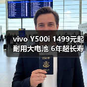 vivo Y500i 1499元起 耐用大电池 6年超长寿命（图4）