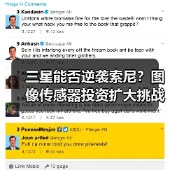 三星能否逆袭索尼？图像传感器投资扩大挑战市占率（图2）