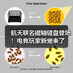 航天联名磁轴键盘登场！电竞玩家新宠来了