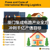 厦门集成电路产业全力冲刺千亿产值目标（图2）