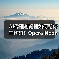 AI代理浏览器如何帮你写代码？Opera Neon全新功能解析（图2）