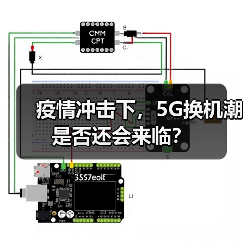 疫情冲击下，5G换机潮是否还会来临？（图4）