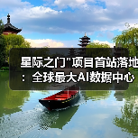 星际之门